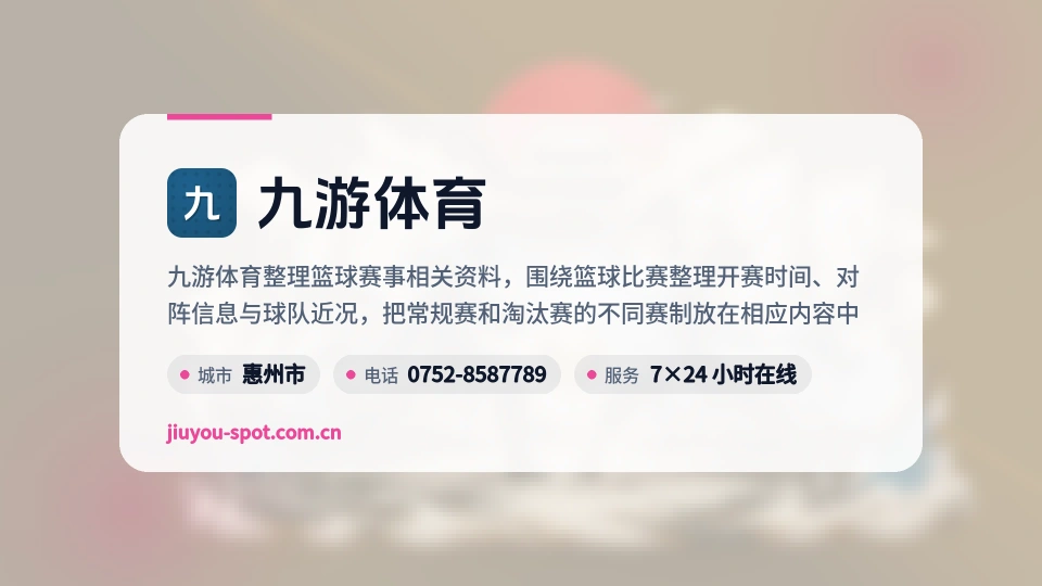 九游体育是谁